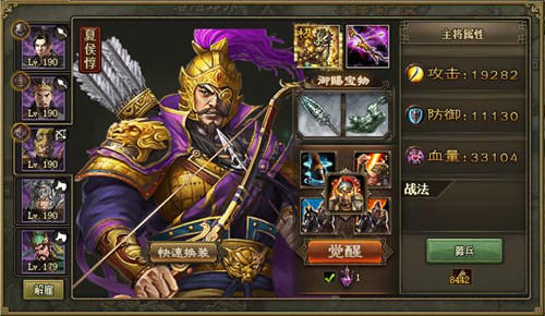 攻城掠地130级武将怎么搭配3