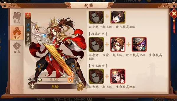 少年三国志张宝最强阵容怎么玩1