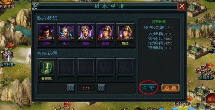 帝王三国怎么快速回到兵封2