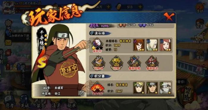 火影忍者第七副本第十关怎么打2