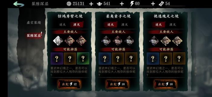 影之刃3左殇无锋技能龙体怎么玩1