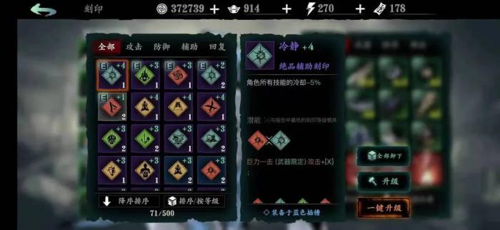 影之刃寒鸦戏水技能怎么样2