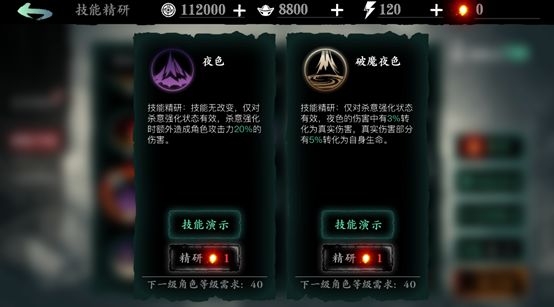 影之刃寒鸦戏水技能怎么样3