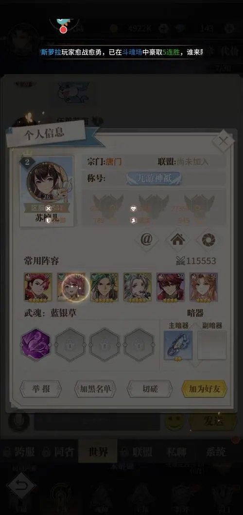 斗罗大陆武魂觉醒怎么养3