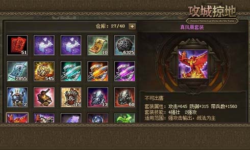 攻城掠地攻略曹彰怎么打3