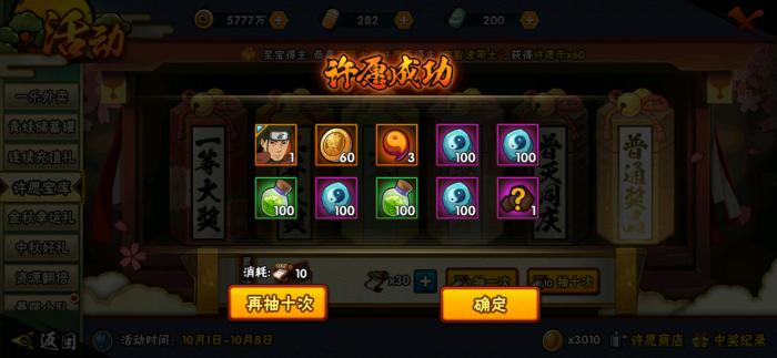 火影忍者手游如何快速获得s忍1