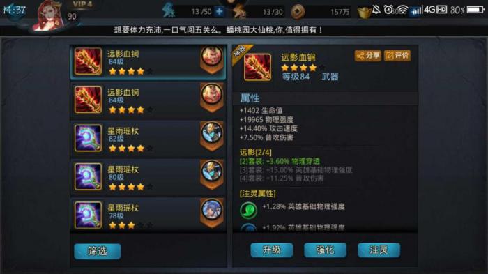 乱斗西游怎么赚凌云币1