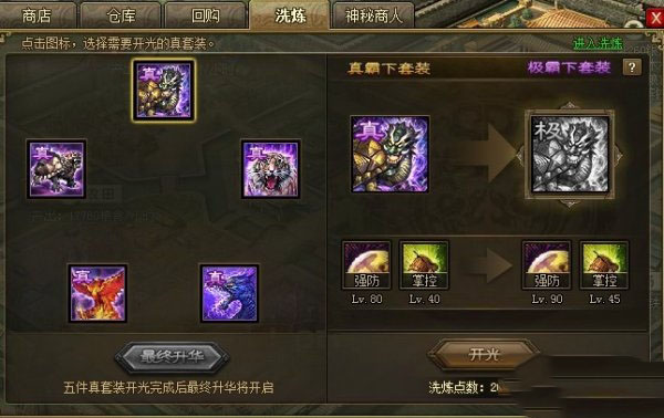 攻城掠地紫装什么级别出3