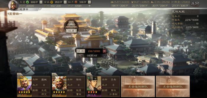 三国志战略版分城如何排位3