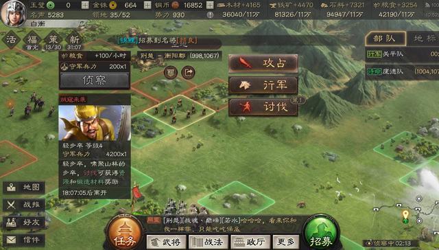 三国志战略版怎么迁城进关中2