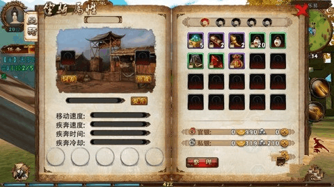 卧虎藏龙怎么增加内力2