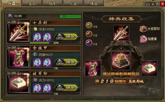 攻城掠地封地据点在哪里2