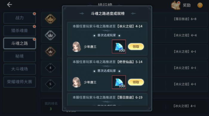 斗罗大陆魂核怎么获得1