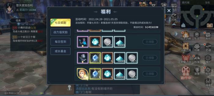 斗罗大陆魂核怎么获得3