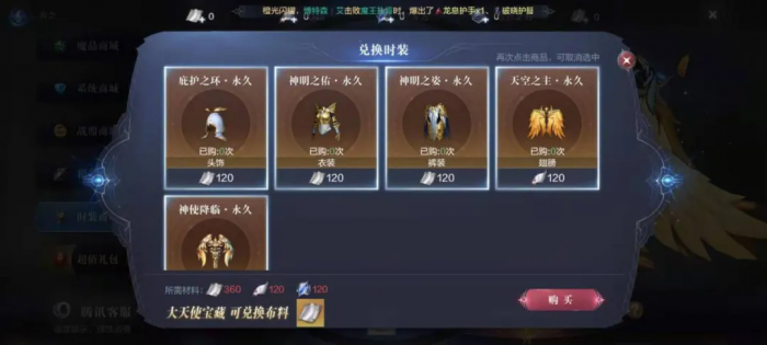 全民奇迹2玛雅指针在哪买2