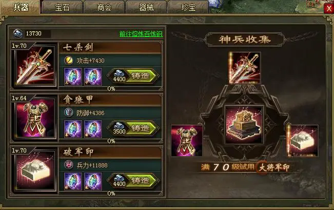 攻城掠地凤凰套装怎么获得2