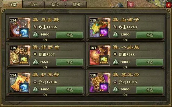 攻城掠地凤凰套装怎么获得3