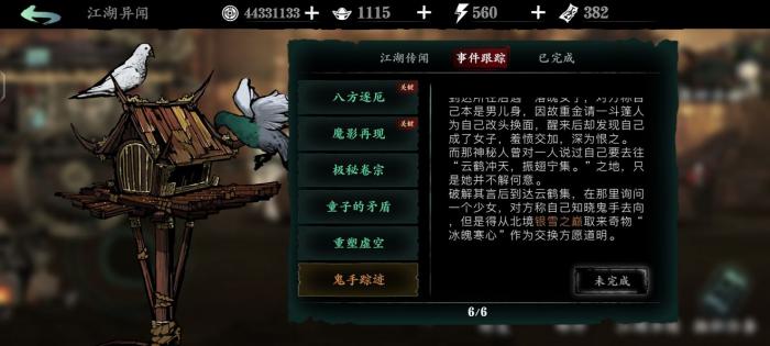 影之刃3脖挂式反应炉在哪爆1