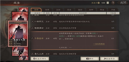 三国志战略版攻城的装备怎么做2