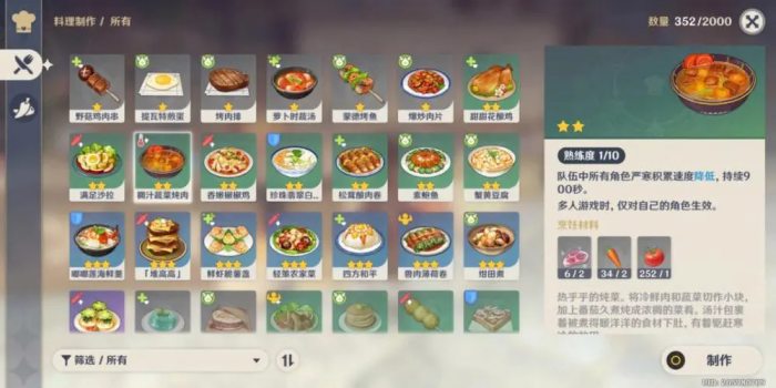 原神如何获得食神锅3