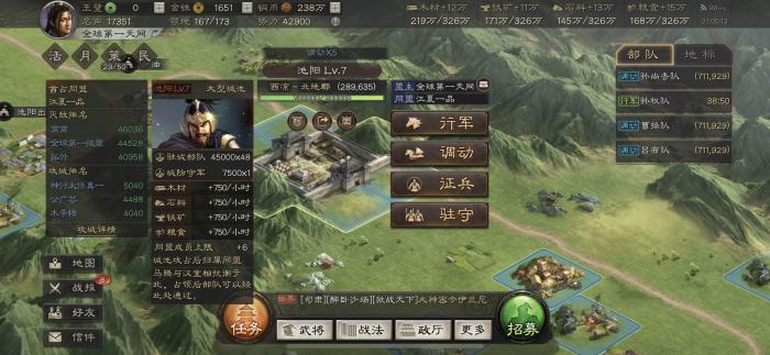 三国志战略版偏将如何分解2