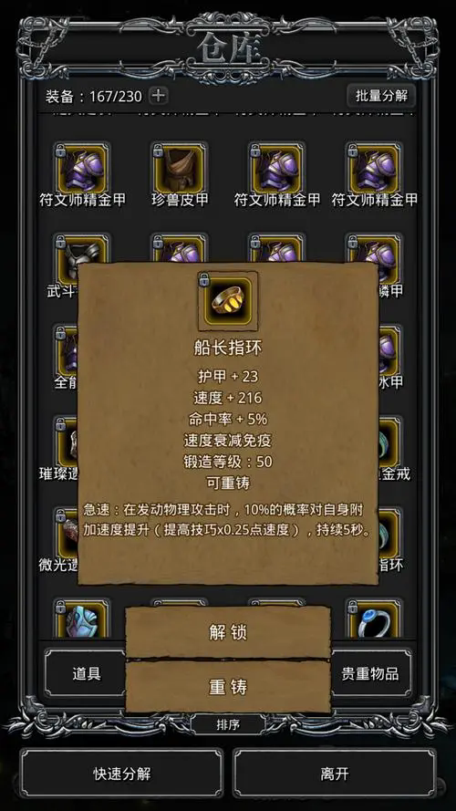 地下城堡2女船长无冰法怎么玩2