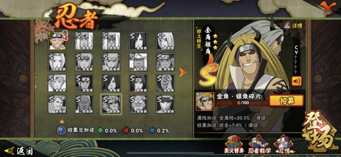 火影忍者金角银角怎么得到1