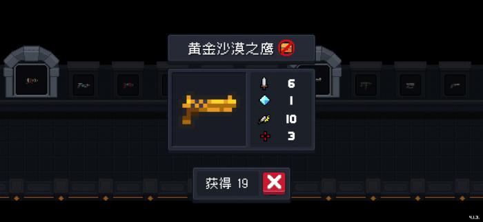 元气骑士隐藏合成公式怎么用2