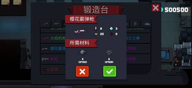 元气骑士隐藏合成公式怎么用3