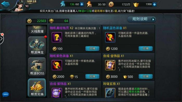 乱斗西游帮战阵容怎么选2