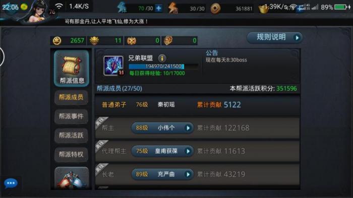 乱斗西游帮战阵容怎么选3