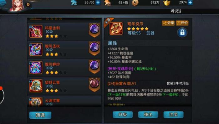 乱斗西游2凌云币怎么刷2