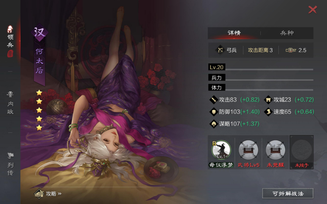 率土之滨为什么用太后前锋1