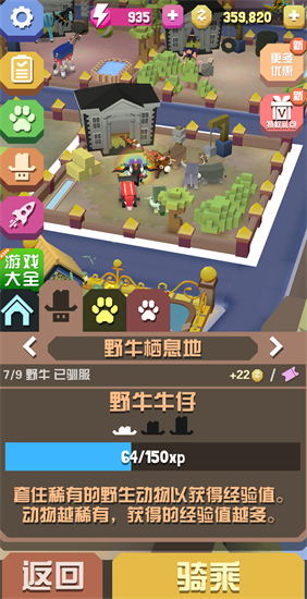 疯狂动物园三个头的狼怎么抓2