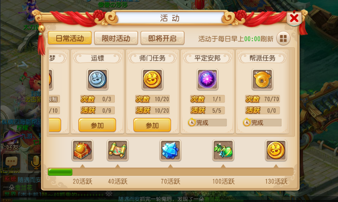 梦幻西游丹青翰墨如何快速到9级3