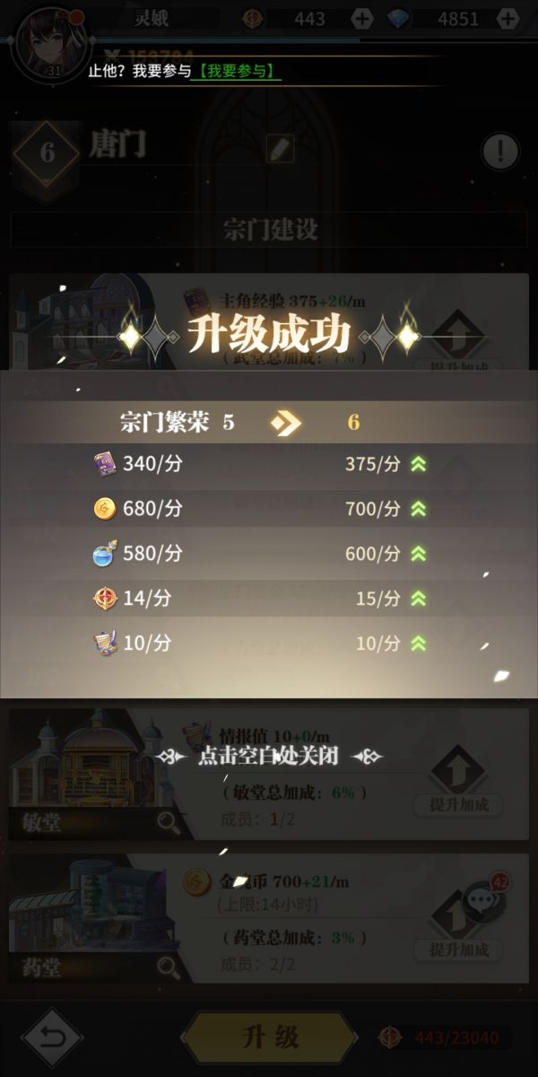 斗罗大陆武魂觉醒怎么经商2