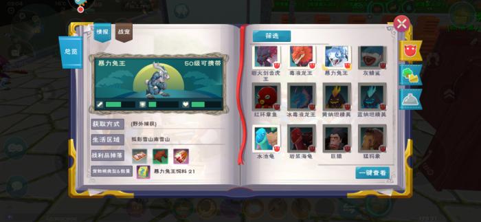 创造与魔法中蓝马饲料怎么做3