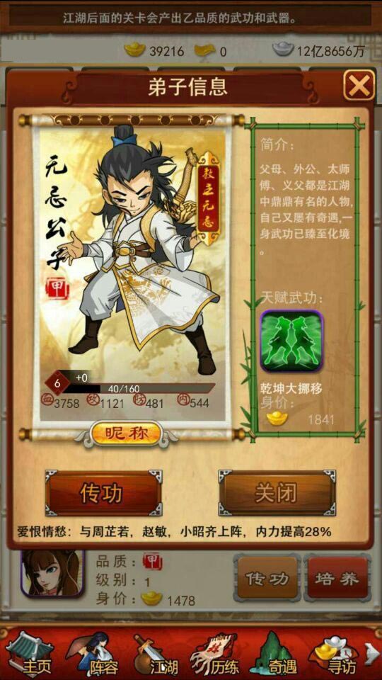 大掌门深入敌后奖励多少元宝2