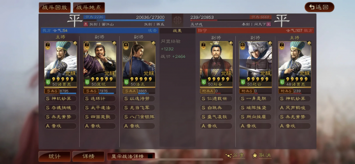 三国志战略版分城用什么兵种2