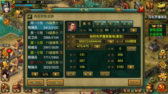 帝王三国战马哪里掉落2