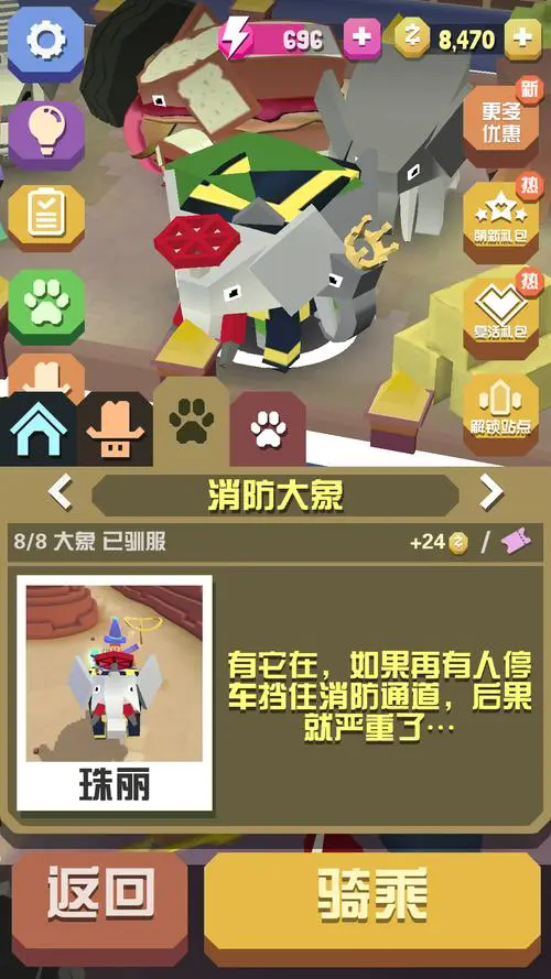 疯狂动物园澳洲隐藏任务怎么做3