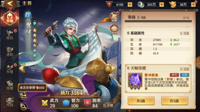 少年三国志零赵云阵容怎么搭配1