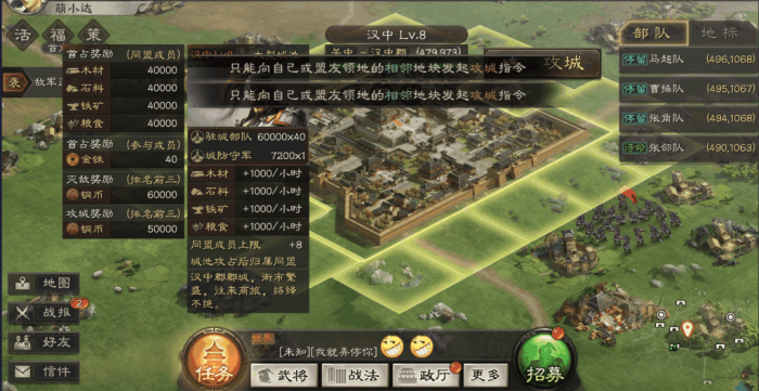三国志战略版攻城时为什么要禁地1
