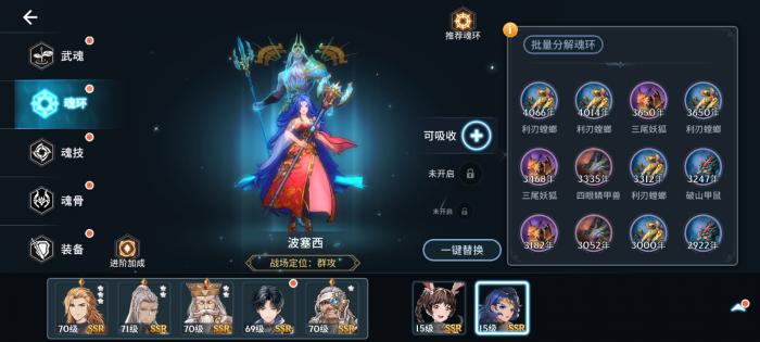 斗罗大陆如何进阶魂宗2