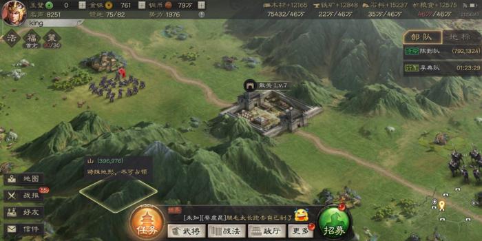 三国志战略版高级地建什么好2