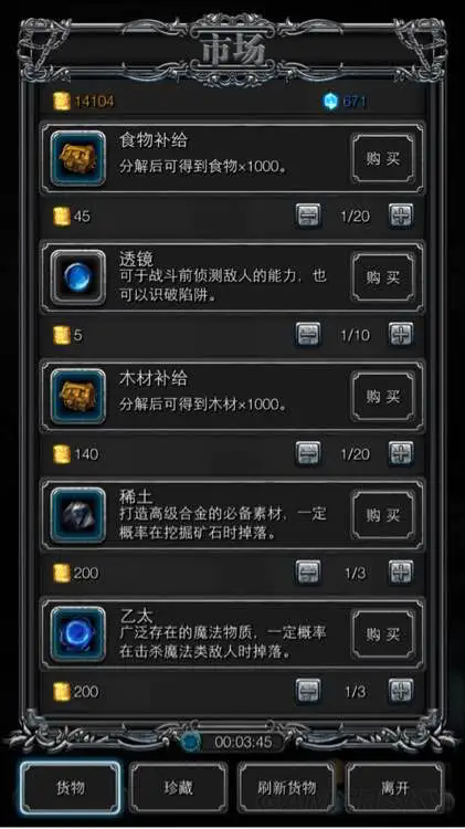 地下城堡2刺客角色转职哪个好3