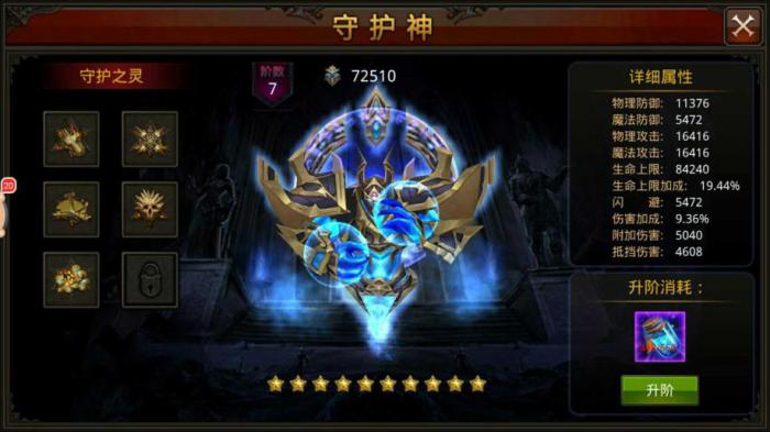 全民奇迹守护之灵怎么来1