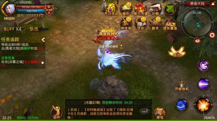 全民奇迹守护之灵怎么来3