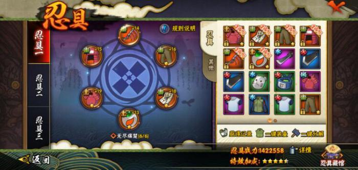 火影忍者青铜矿石怎么合成1