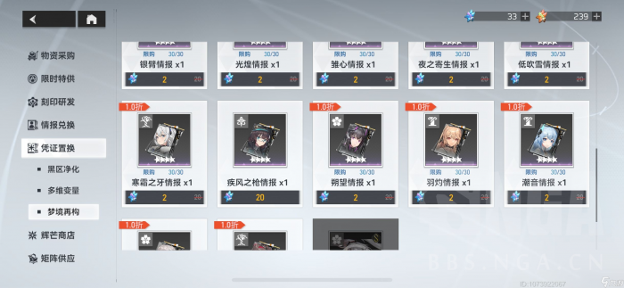 战双帕弥什涂装碎片怎么获得1